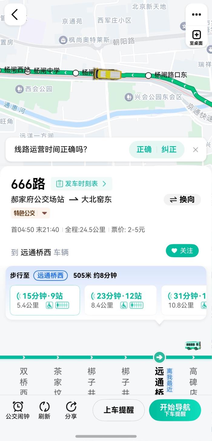 導(dǎo)航服務(wù)隨心流轉(zhuǎn)，鴻蒙原生版高德地圖跨設(shè)備導(dǎo)航超絲滑