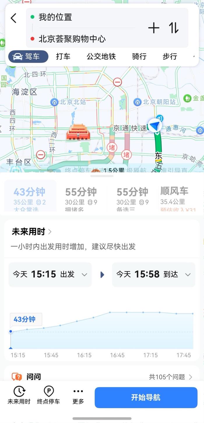 導(dǎo)航服務(wù)隨心流轉(zhuǎn)，鴻蒙原生版高德地圖跨設(shè)備導(dǎo)航超絲滑