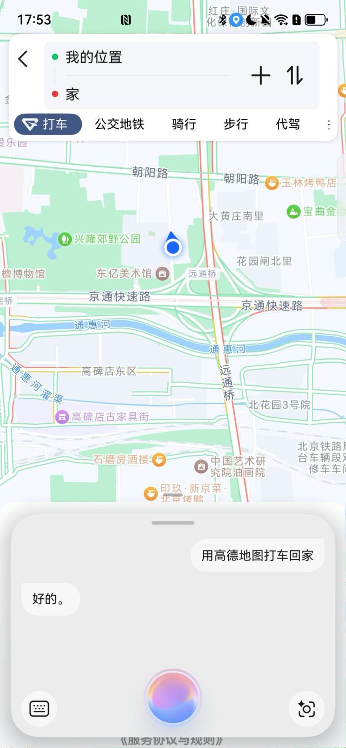 導(dǎo)航服務(wù)隨心流轉(zhuǎn)，鴻蒙原生版高德地圖跨設(shè)備導(dǎo)航超絲滑