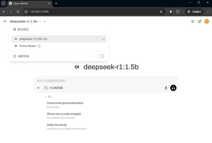本地部署DeepSeek教程：一鍵遠(yuǎn)程訪問，還能解決Ollama安全隱患