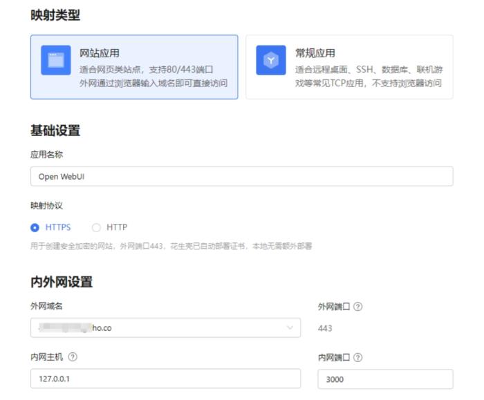 本地部署DeepSeek教程：一鍵遠(yuǎn)程訪問，還能解決Ollama安全隱患