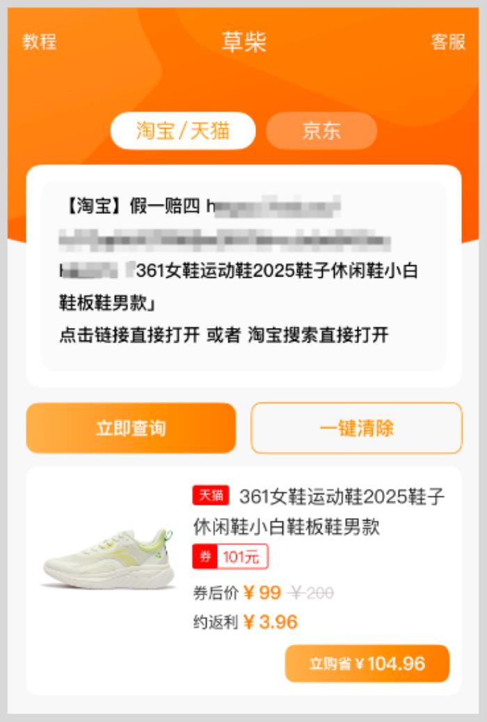 2025年3月淘寶天貓38節(jié)煥新周跨店滿減超級紅包優(yōu)惠券疊加優(yōu)惠力度更大攻略