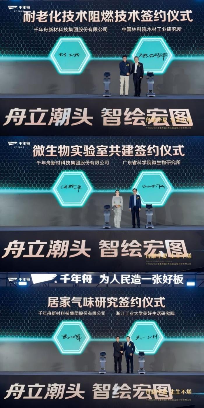“舟耀華夏·生生不烯”——千年舟2025年服務(wù)商&供應商營銷科技發(fā)展大會圓滿啟幕