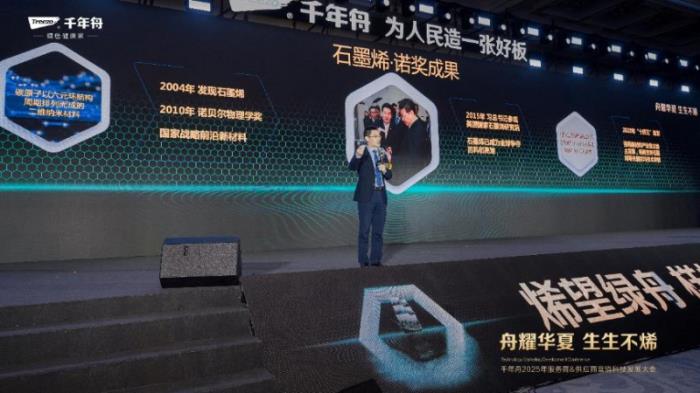 “舟耀華夏·生生不烯”——千年舟2025年服務(wù)商&供應商營銷科技發(fā)展大會圓滿啟幕