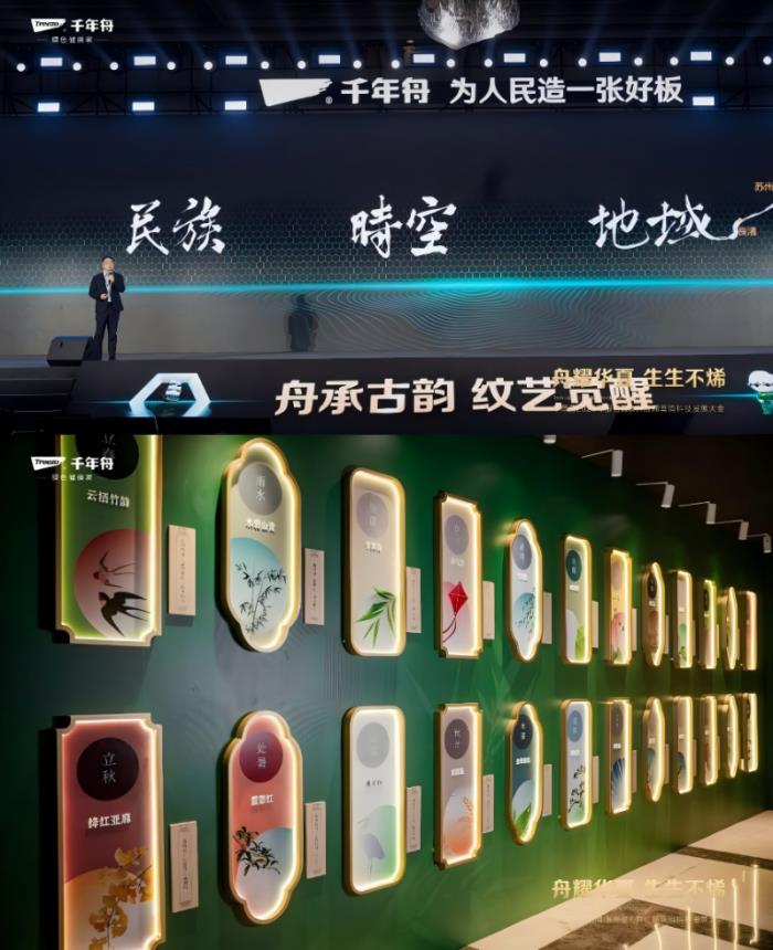 “舟耀華夏·生生不烯”——千年舟2025年服務(wù)商&供應商營銷科技發(fā)展大會圓滿啟幕