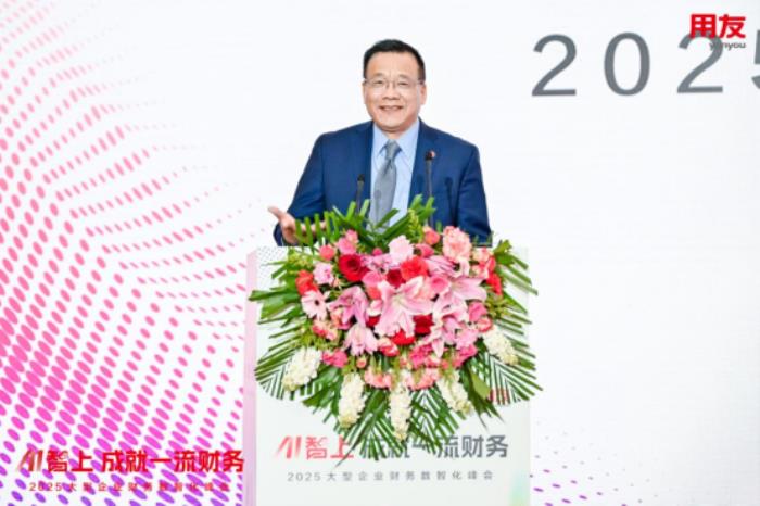 AI智上成就一流財(cái)務(wù)，用友BIP引爆智能財(cái)務(wù)極致體驗(yàn)