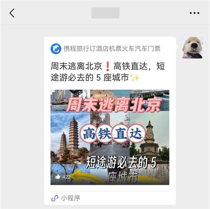 信息智能填充，統(tǒng)一掃碼..鴻蒙原生版攜程旅行也太方便了！