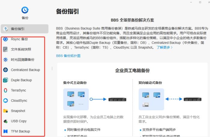 NAS隨手存儲(chǔ)，備份就選鐵威馬F8 SSD Plus