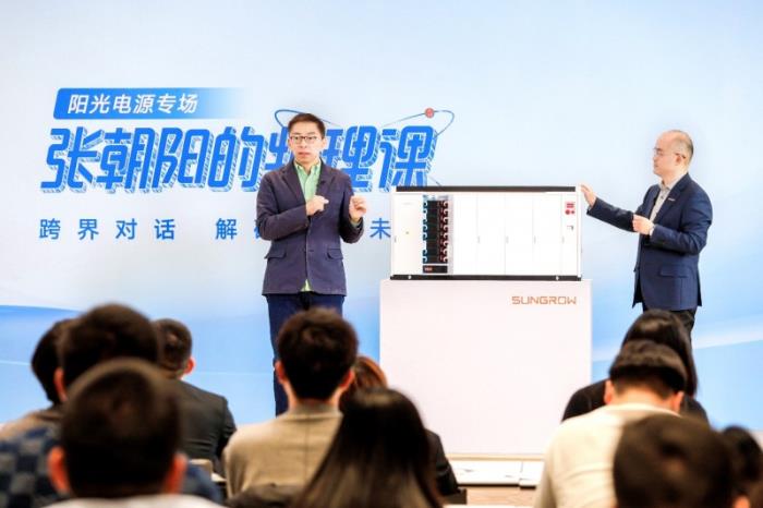 解碼新能源黑科技！《張朝陽的物理課》走進陽光電源