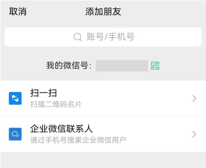 鴻蒙原生版微信最新版本來了！可在平板端登錄，支持搜索視頻號