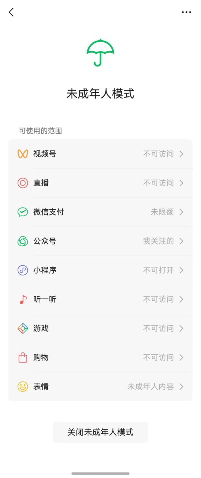 鴻蒙原生版微信最新版本來了！可在平板端登錄，支持搜索視頻號