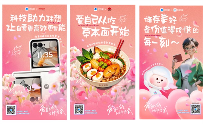 免費(fèi)AI律師法行寶攜手多家品牌致敬女性：愛(ài)自己，就現(xiàn)在！