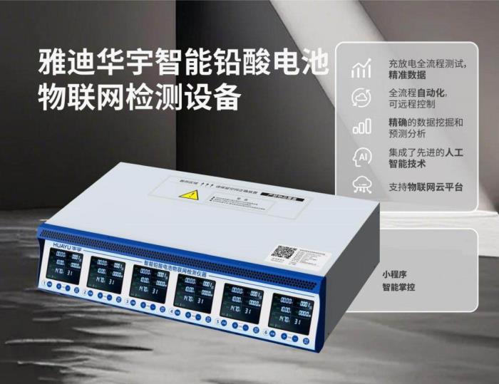 突破技術(shù)與服務(wù)上限！雅迪華宇電池12個(gè)月?lián)Q新，打造行業(yè)售后樣板