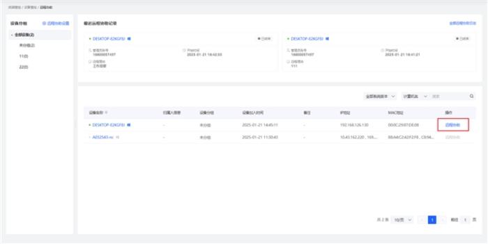 天守攜手貝銳向日葵，遠程控制賦能核心安全業(yè)務(wù)