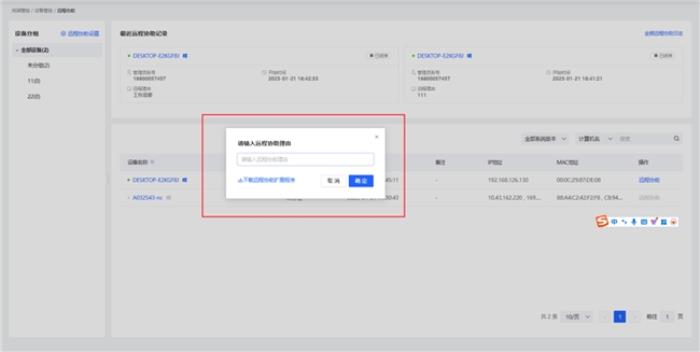 天守攜手貝銳向日葵，遠程控制賦能核心安全業(yè)務(wù)
