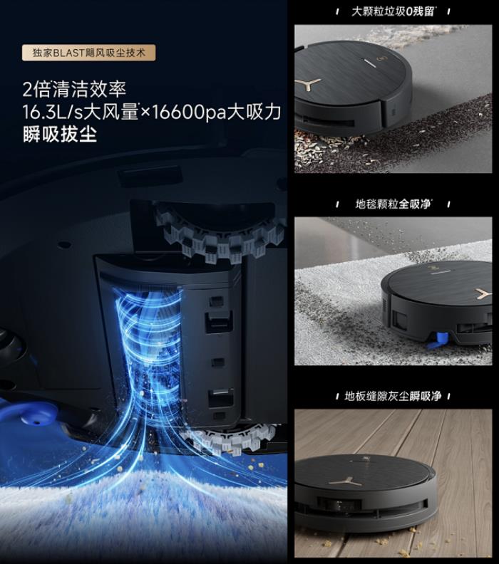 全球首款BLAST颶風(fēng)吸塵洗地機(jī)器人地寶X9 PRO發(fā)布，洗吸雙核頂配，全場(chǎng)景清潔大師