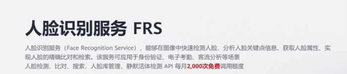讓AI像自來(lái)水一樣簡(jiǎn)單，華為云通用AI解決方案體驗(yàn)