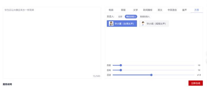 讓AI像自來(lái)水一樣簡(jiǎn)單，華為云通用AI解決方案體驗(yàn)