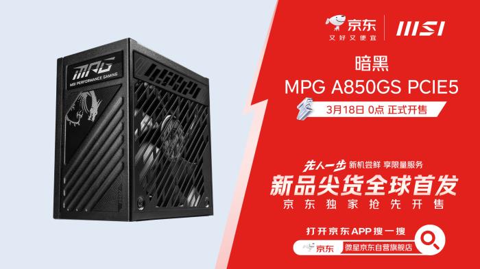微星MEG Ai1600T PCIE5鈦金電源上市：1600W旗艦性能，終身質保！