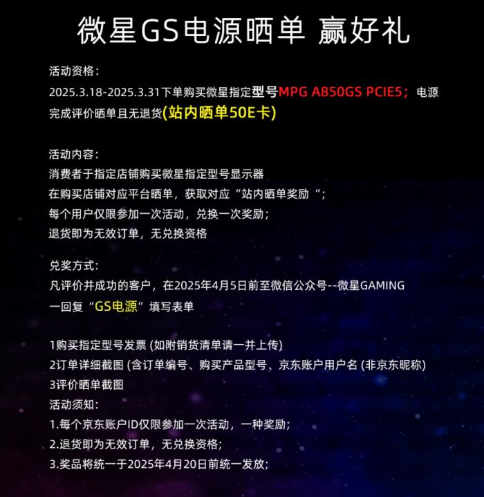 微星MEG Ai1600T PCIE5鈦金電源上市：1600W旗艦性能，終身質保！