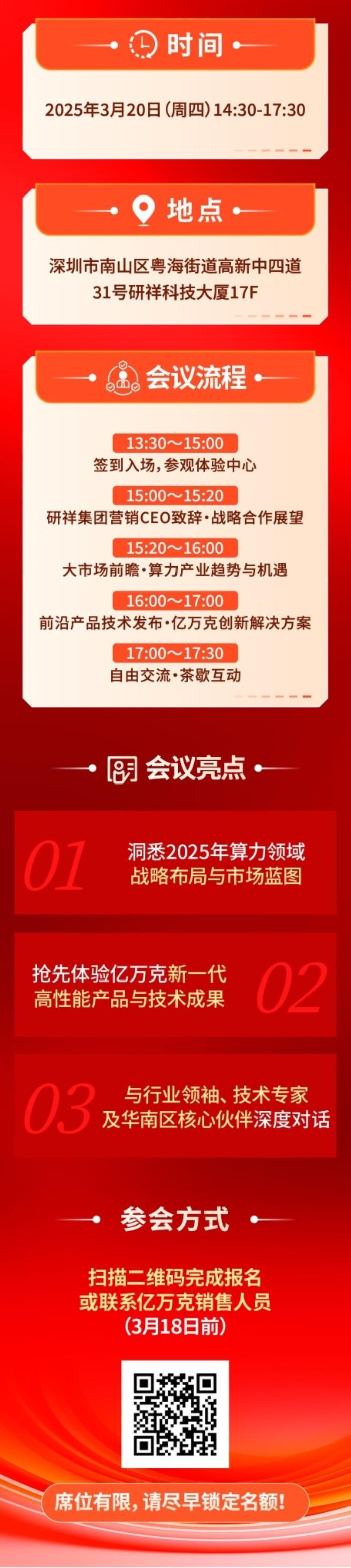 ?算力圈地震級(jí)消息！3月20日深圳，研祥CEO親自拆解“卡脖子”技術(shù)專利