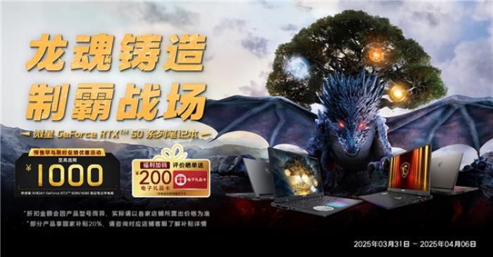 微星泰坦18 Ultra/Pro新品游戲本預約：Ultra 9+RTX5090旗艦登陸