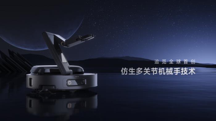 319追覓發(fā)布會(huì)機(jī)械手掃地機(jī)首秀，顛覆傳統(tǒng)清潔想象