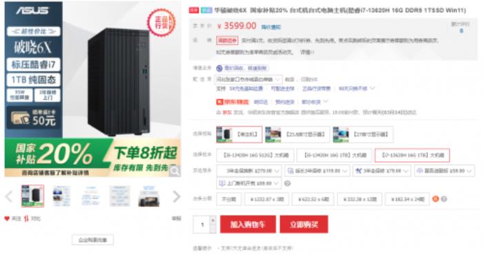 沉穩(wěn)精致，高效辦公，華碩破曉6X商務(wù)臺式機(jī)智享職場新體驗(yàn)