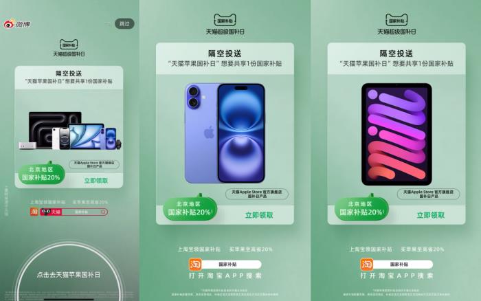 國家補(bǔ)貼紅利來了，天貓超級國補(bǔ)日強(qiáng)勢上線，低預(yù)算升級高配電器