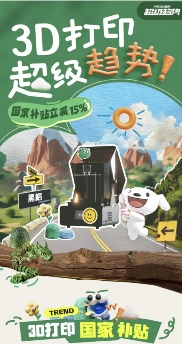 2025 TCT亞洲3D打印展盛大開(kāi)幕 京東攜手品牌引領(lǐng)3D打印新趨勢(shì)