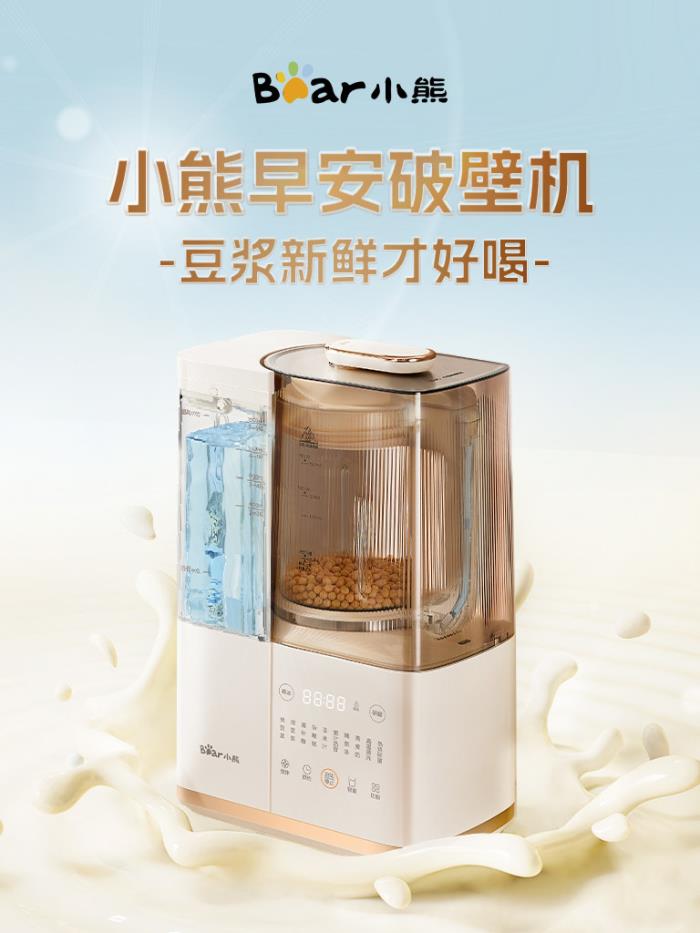 AWE2025小熊電器早安破壁機“邀約”：用新鮮健康開啟元氣清晨！