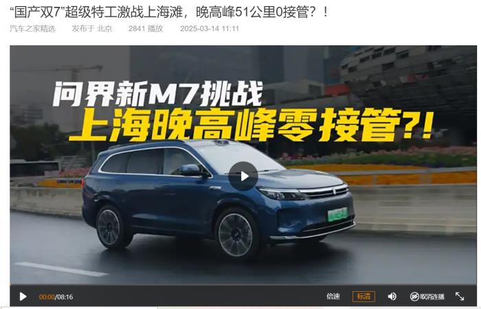 問界新M7全程0接管，智駕實(shí)力領(lǐng)跑30萬級(jí)SUV市場(chǎng)