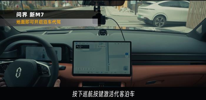 問界新M7全程0接管，智駕實(shí)力領(lǐng)跑30萬級(jí)SUV市場(chǎng)