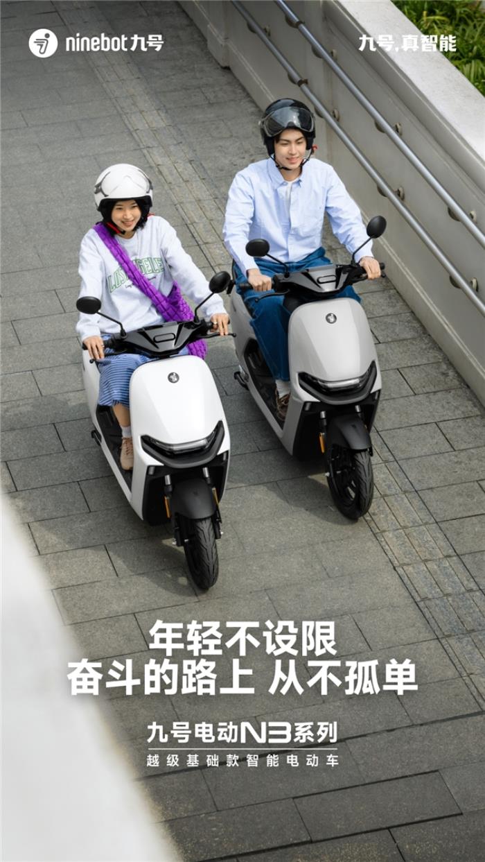 外賣騎手、學(xué)生黨的最佳選擇！九號電動N3 85c到底有多強(qiáng)？