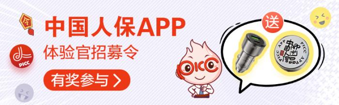 金融APP客戶體驗(yàn)調(diào)查，中國人保等打造極致操作體驗(yàn)