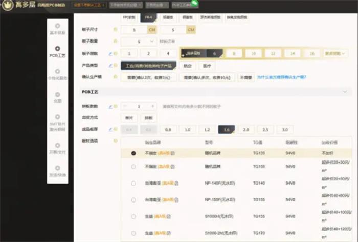 6層PCB打樣選哪家？價格、品牌全面對比嘉立創(chuàng)、華秋、捷配、捷多邦