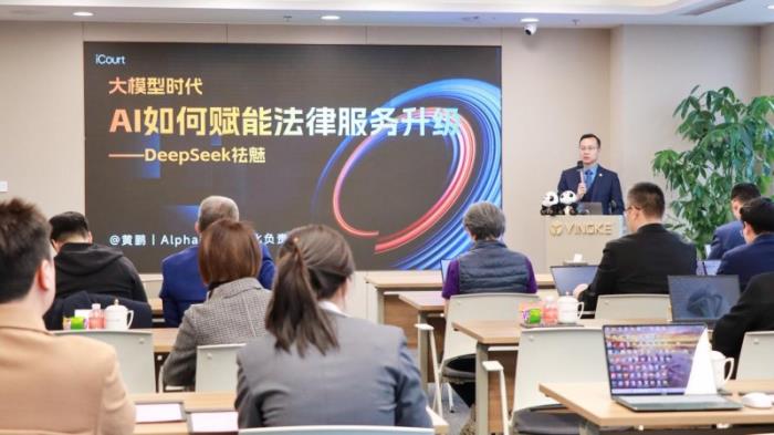 盈科律師事務(wù)所攜手AlphaGPT，助力全體律師擁抱法律AI新時代