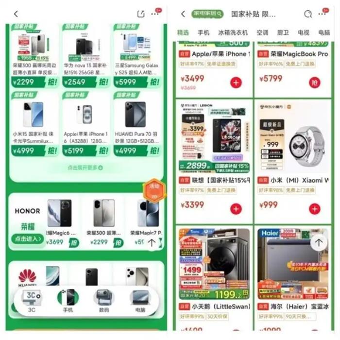 手機國補2025最新消息：國家補貼怎么領(lǐng)??？手機國補領(lǐng)取入口方法步驟和申請流程