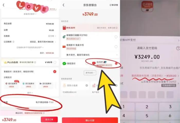 手機國補2025最新消息：國家補貼怎么領(lǐng)??？手機國補領(lǐng)取入口方法步驟和申請流程