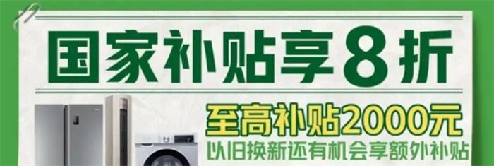 手機國補2025最新消息：國家補貼怎么領(lǐng)??？手機國補領(lǐng)取入口方法步驟和申請流程