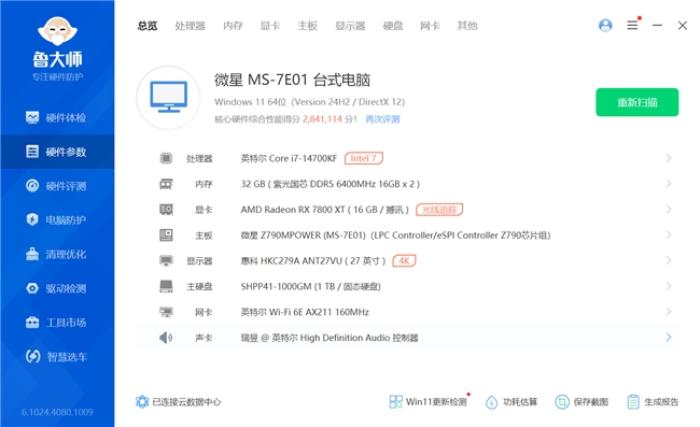 國韻經(jīng)典，穩(wěn)如磐石，神凝系列DDR5內(nèi)存評(píng)測(cè)