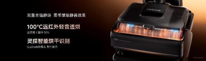 追覓T50 Ultra尖端旗艦洗地機在2025AWE上大放異彩：100℃全鏈烘透技術(shù)打造無菌健康新體驗