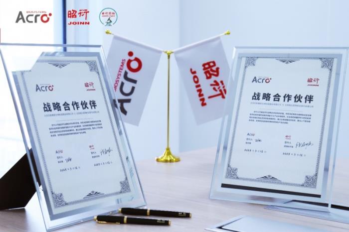 ACROBiosystems百普賽斯與昭衍藥檢戰(zhàn)略合作簽約，以質(zhì)量為基，加速生物藥研發(fā)上市進(jìn)程
