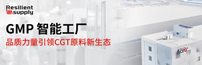 ACROBiosystems百普賽斯與昭衍藥檢戰(zhàn)略合作簽約，以質(zhì)量為基，加速生物藥研發(fā)上市進(jìn)程