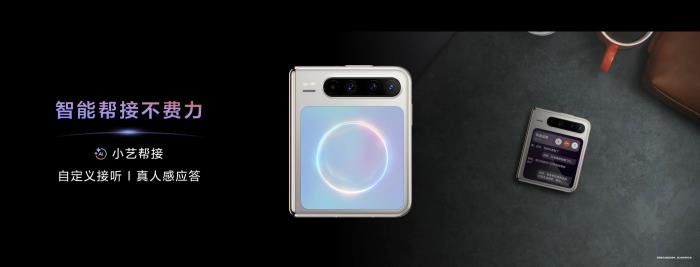 HUAWEI Pura X 首發(fā)！全新小藝智慧新物種正式登場