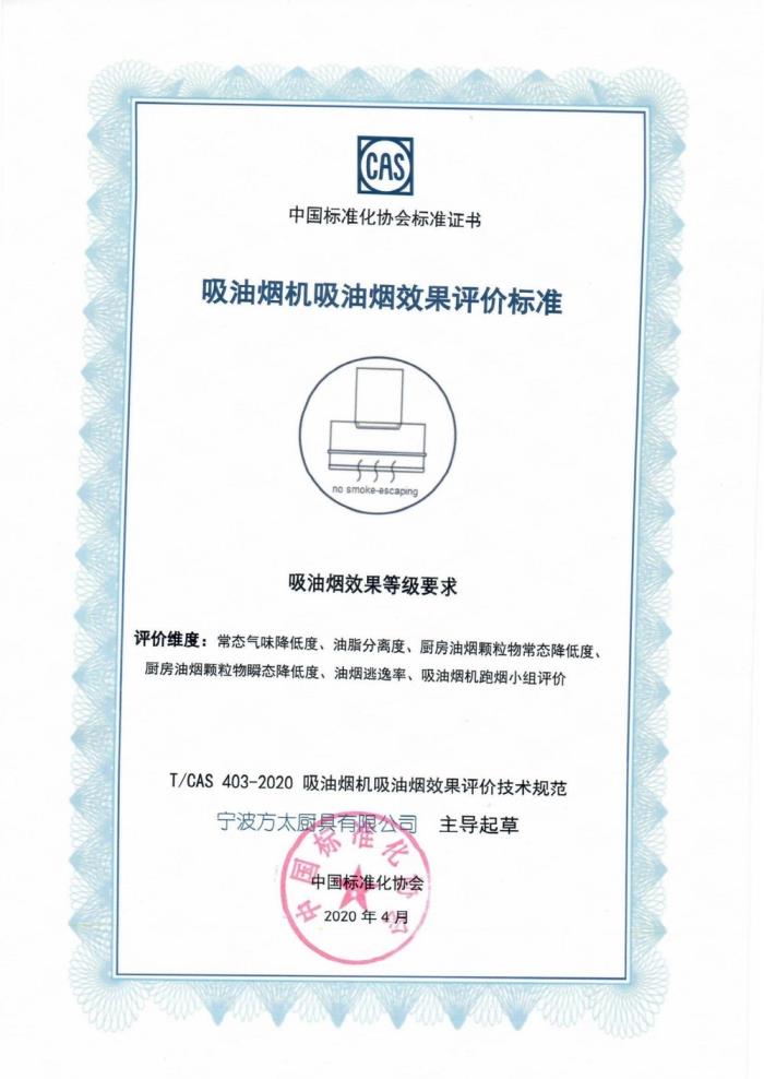 方太攜原創(chuàng)嵌隱*油煙機(jī)Y系列亮相AWE，助力中國(guó)家庭科技與體驗(yàn)雙向革新