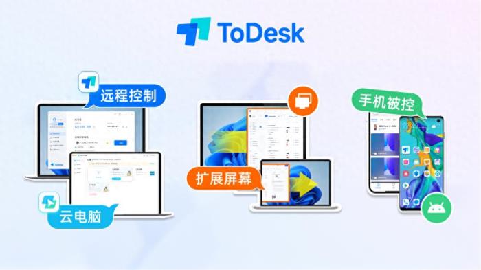 大動(dòng)作！專業(yè)版首單98元、充值竟加送30%..ToDesk周年慶送福利啦
