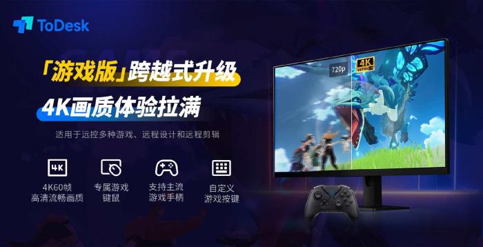 大動(dòng)作！專業(yè)版首單98元、充值竟加送30%..ToDesk周年慶送福利啦