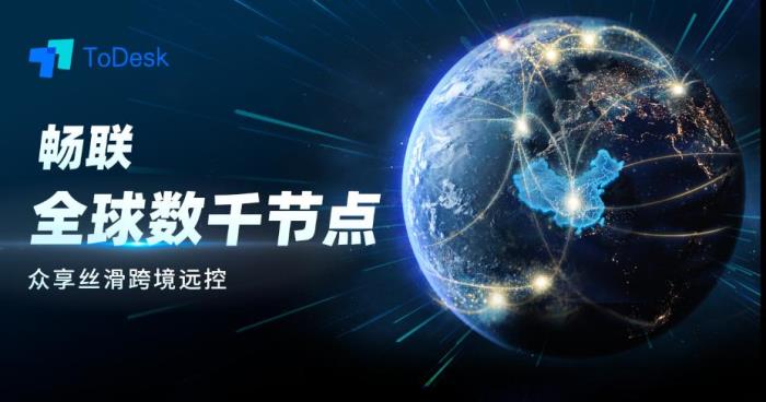 大動(dòng)作！專業(yè)版首單98元、充值竟加送30%..ToDesk周年慶送福利啦
