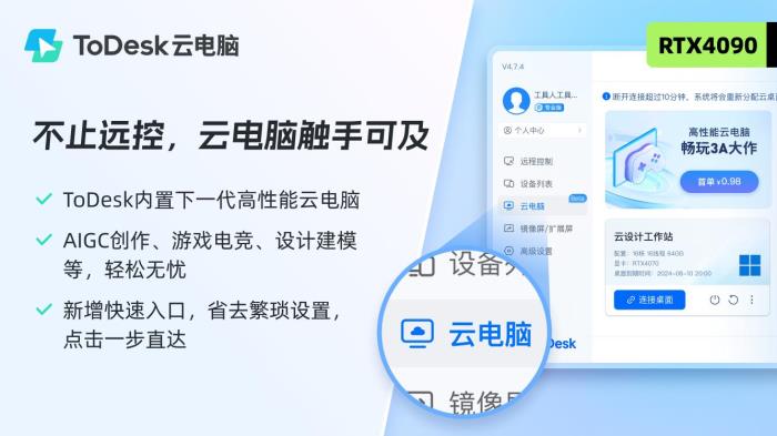 大動(dòng)作！專業(yè)版首單98元、充值竟加送30%..ToDesk周年慶送福利啦